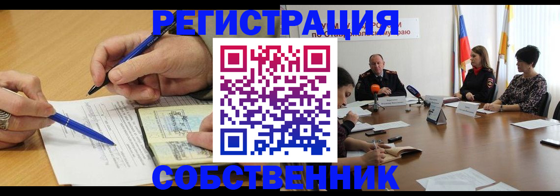 прописка для работы в Беломорске