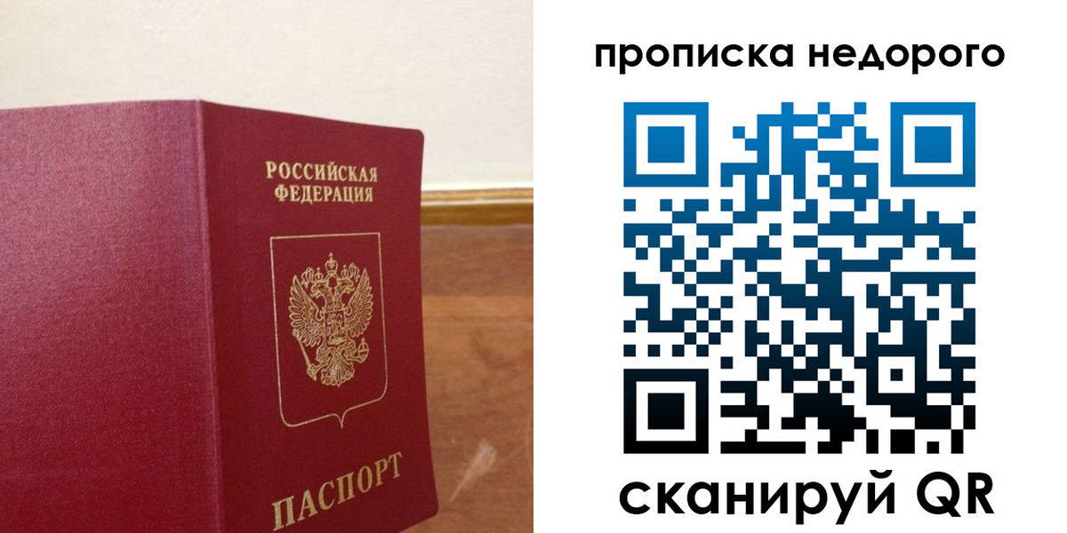 временная регистрация в Беломорске