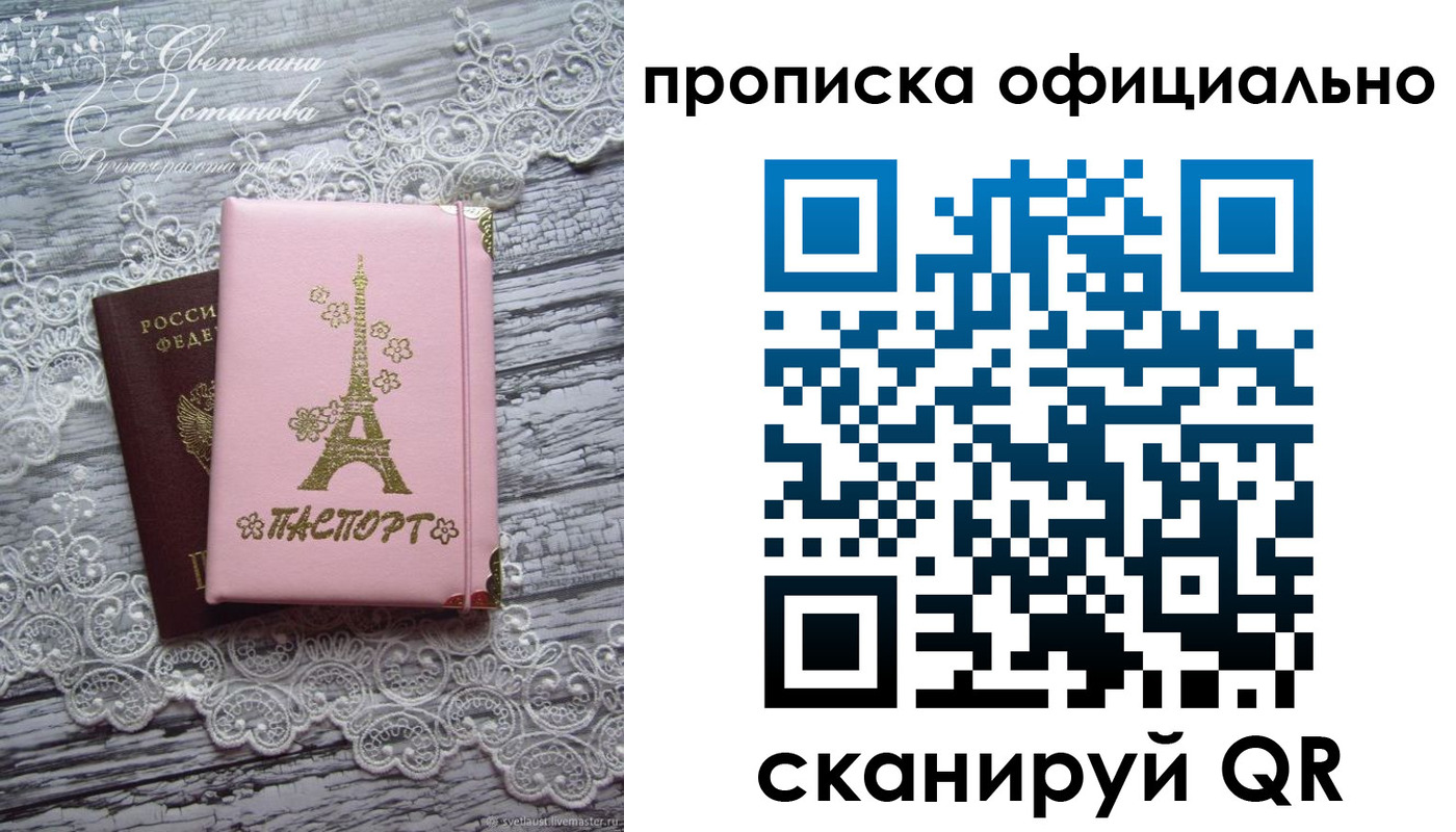 временная регистрация адрес в Беломорске