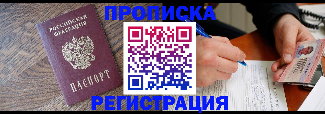 временная регистрация адрес в Беломорске