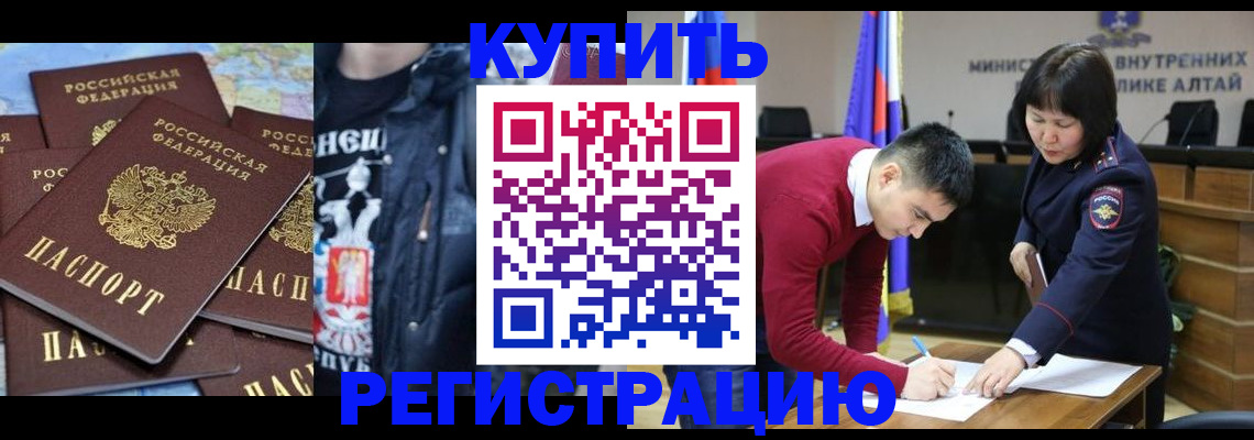 прописка штамп в Беломорске