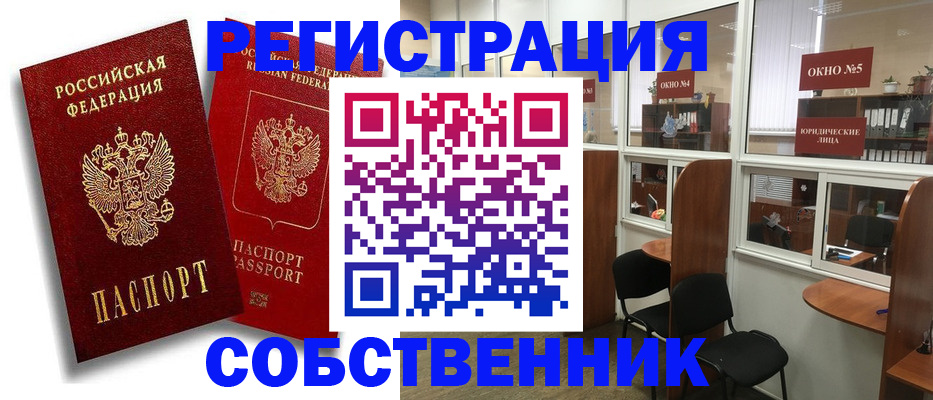 регистрация для школы в Беломорске