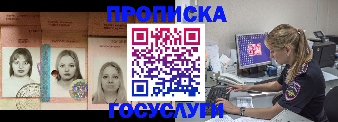 временная регистрация для всех в Беломорске