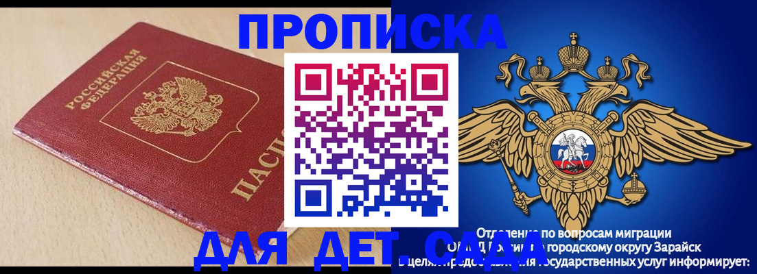 прописка гарантия в Беломорске
