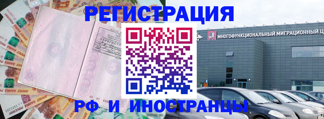 прописка паспорт в Беломорске