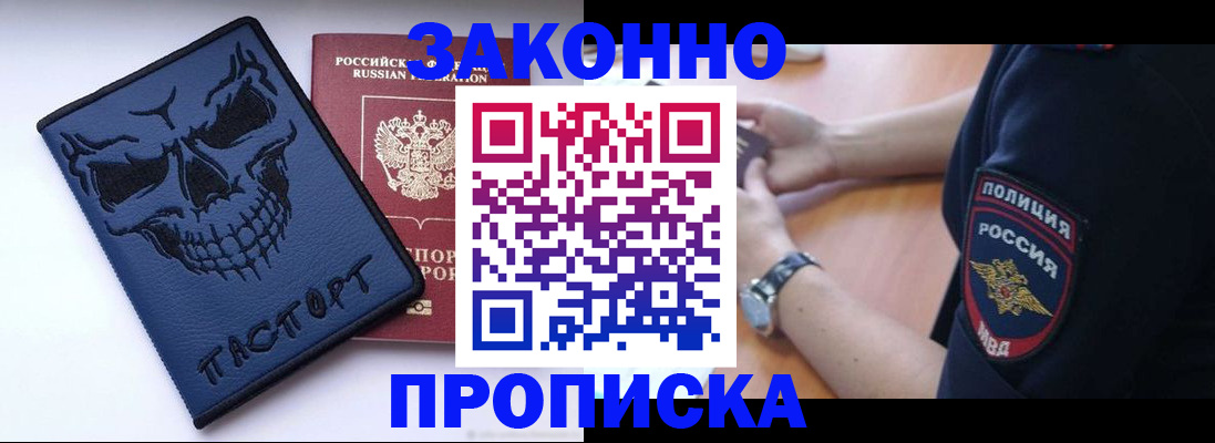 временная регистрация гарантия в Беломорске