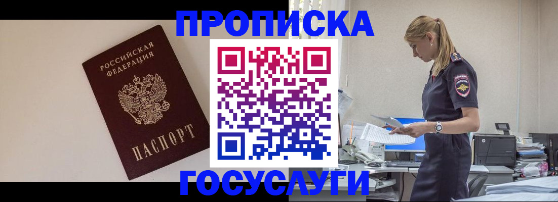 временная регистрация собственник в Беломорске