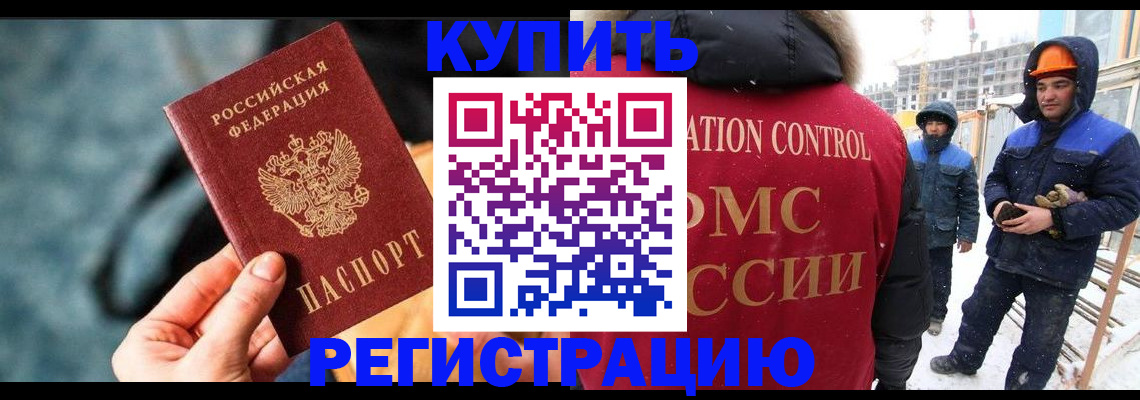 где прописаться в Беломорске