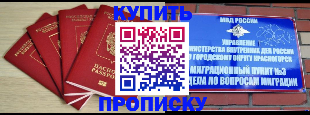 временная регистрация для всех в Беломорске